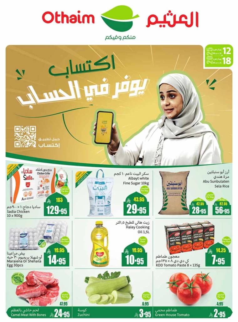 al-othaim-markets-promotions-march-12-2025-0