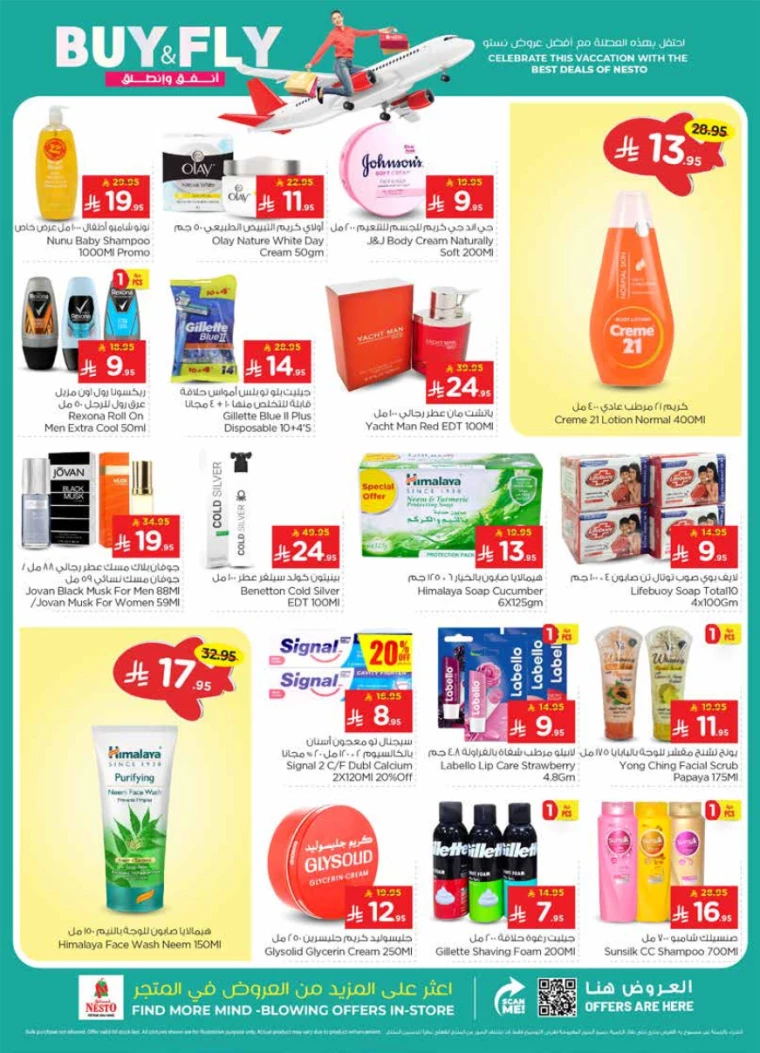 nesto ksa offers march 19, 2025