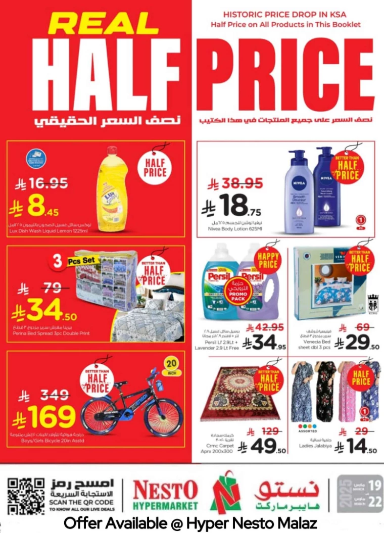 nesto-promotions-march-19-2025-22-2