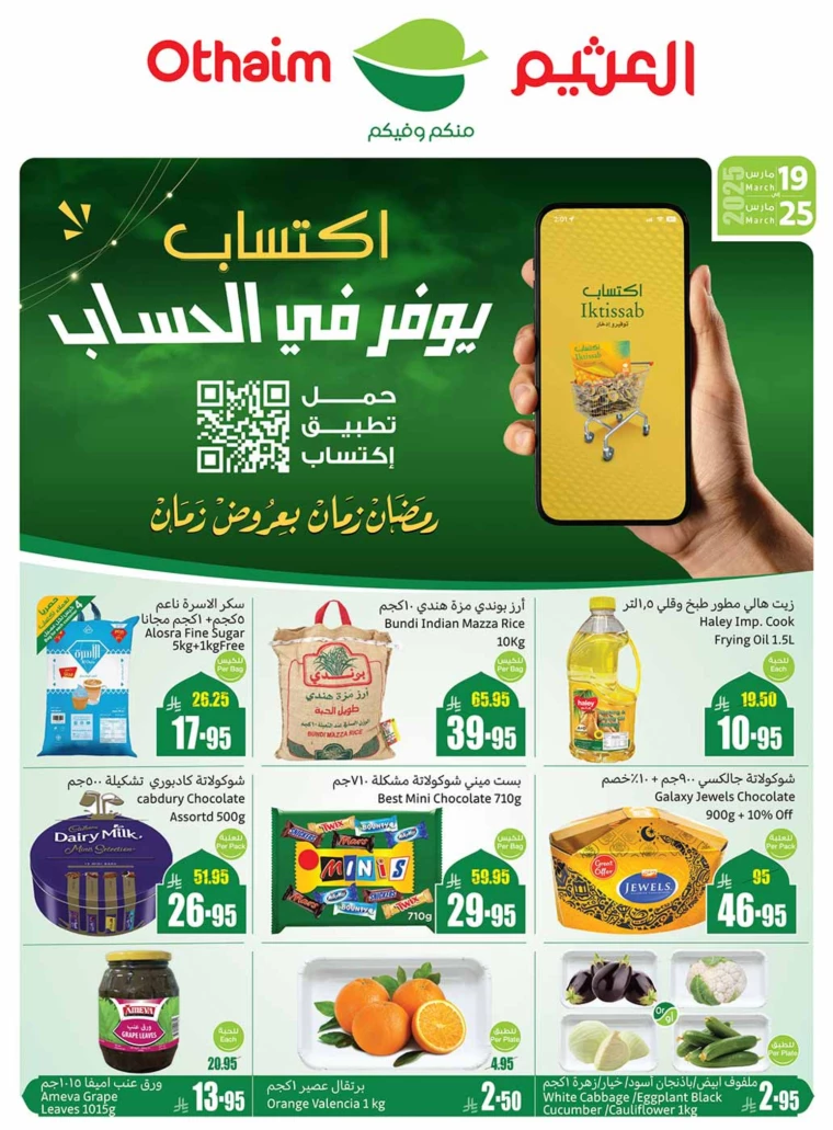 al-othaim-markets-promotions-march-19-2025-0