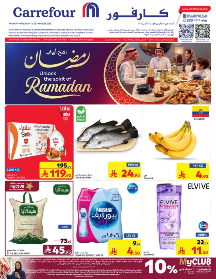 carrefour-discounts-march-19-2025-0