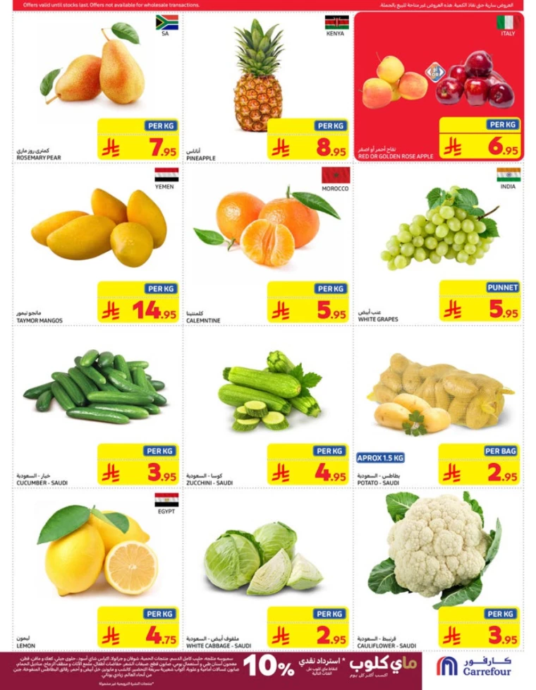 carrefour-discounts-march-19-2025-1