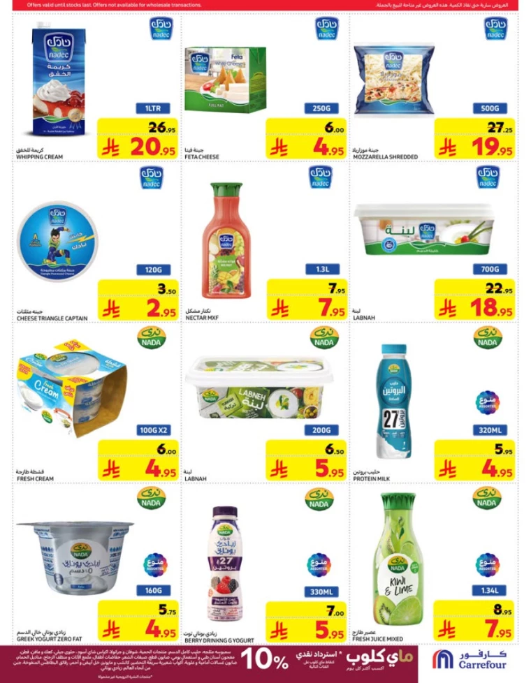 carrefour-discounts-march-19-2025-11