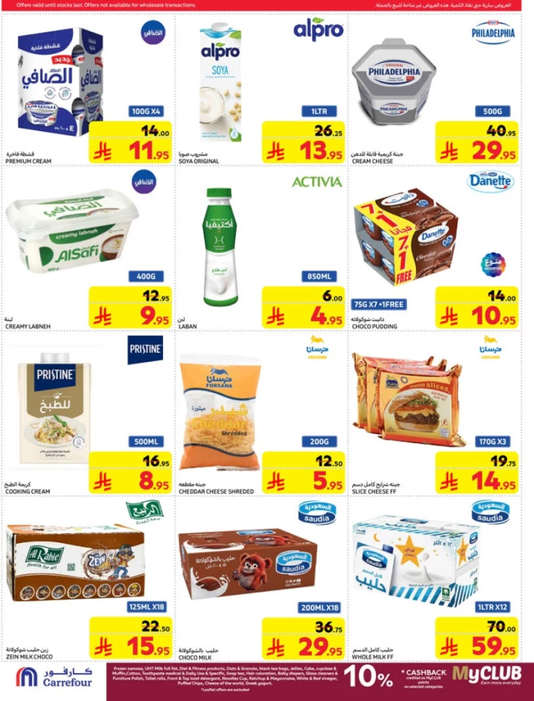 carrefour-discounts-march-19-2025-12