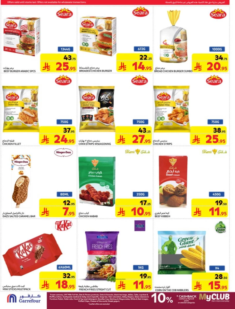 carrefour-discounts-march-19-2025-14