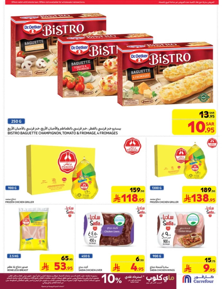 carrefour-discounts-march-19-2025-18