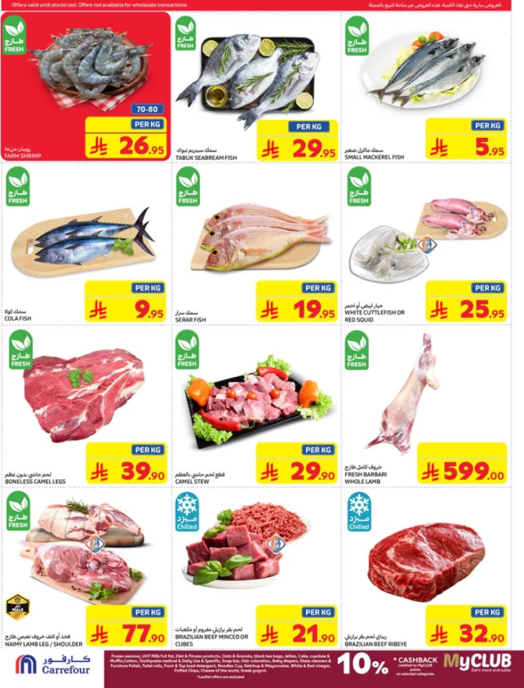 carrefour-discounts-march-19-2025-2