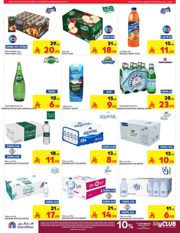 carrefour-discounts-march-19-2025-23