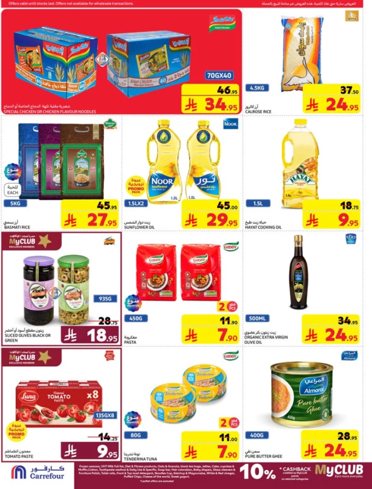 carrefour-discounts-march-19-2025-24