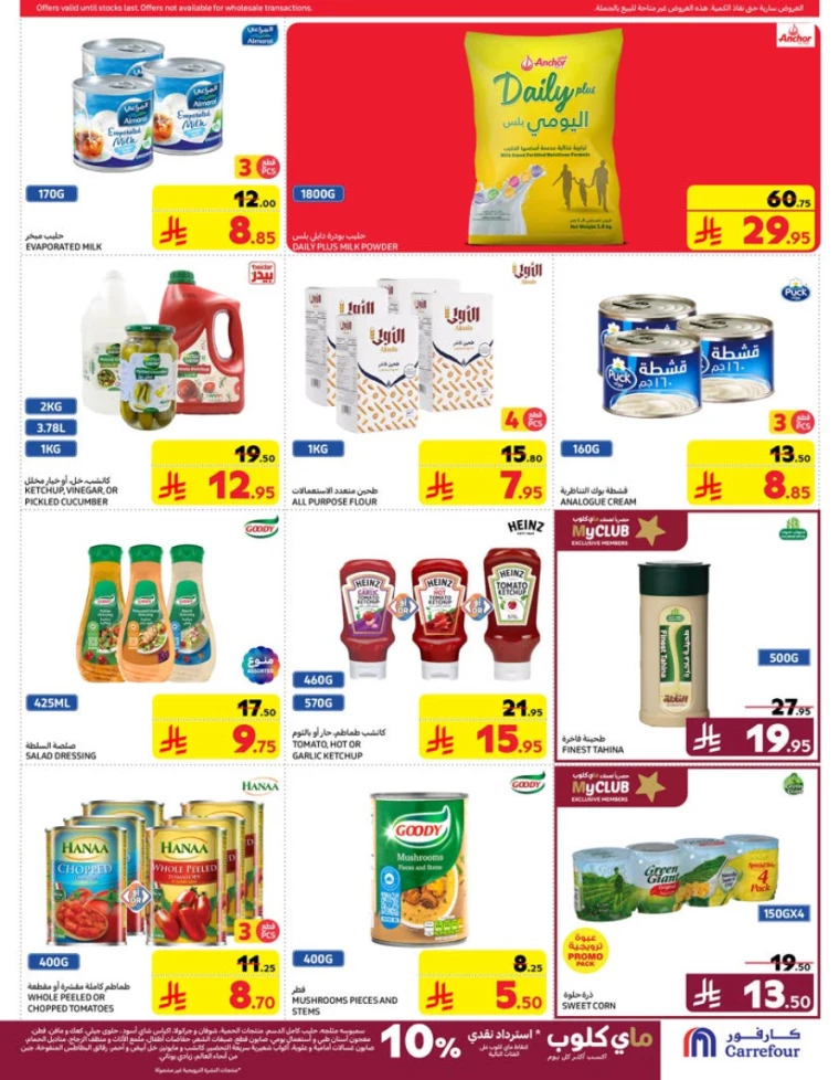 carrefour-discounts-march-19-2025-25
