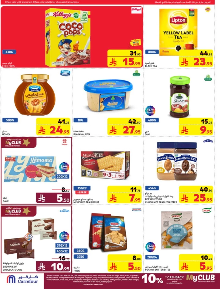 carrefour-discounts-march-19-2025-26