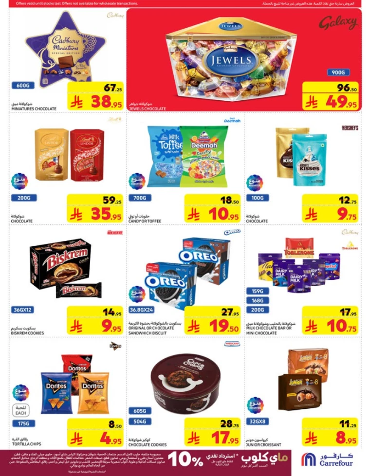 carrefour-discounts-march-19-2025-27