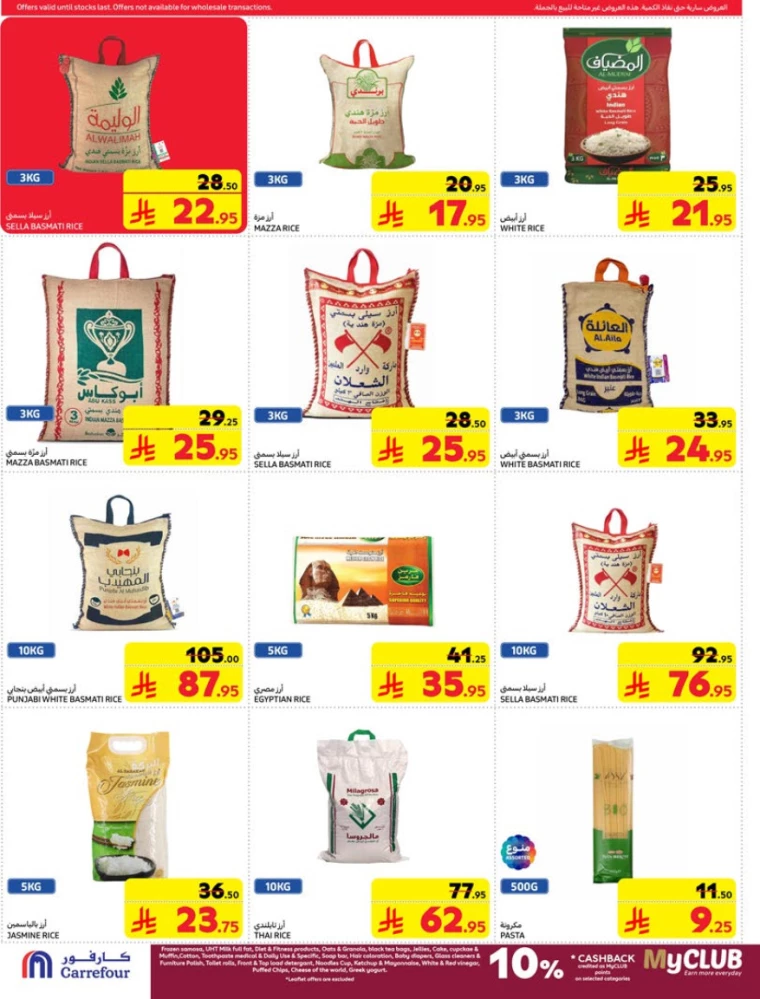 carrefour-discounts-march-19-2025-28