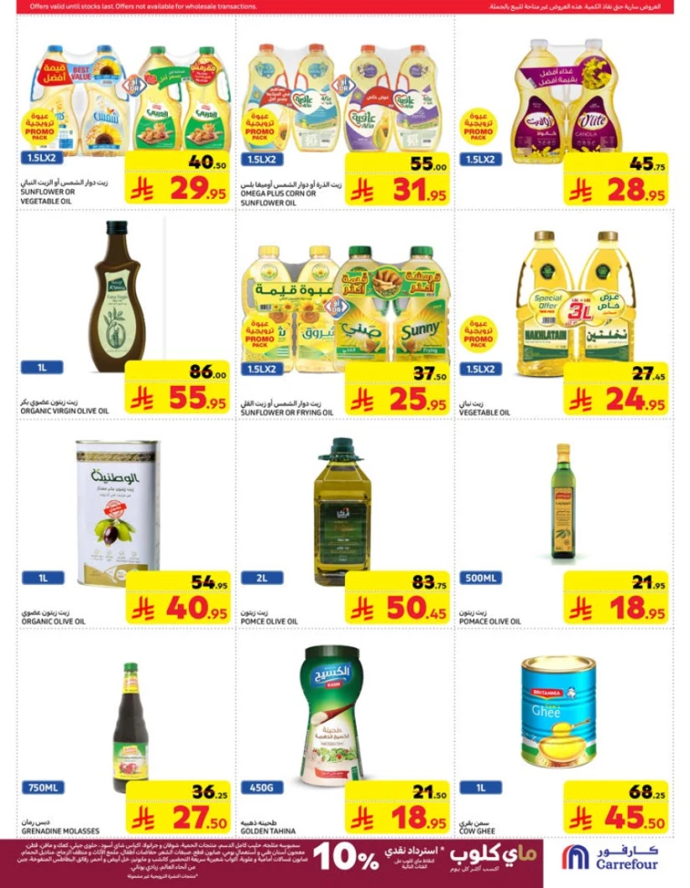 carrefour-discounts-march-19-2025-29