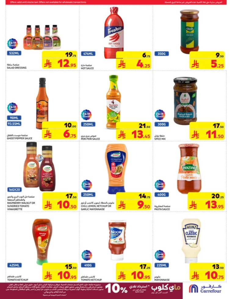 carrefour-discounts-march-19-2025-31