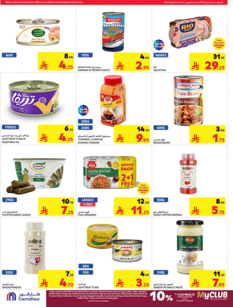 carrefour-discounts-march-19-2025-32