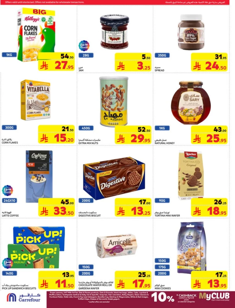 carrefour-discounts-march-19-2025-34