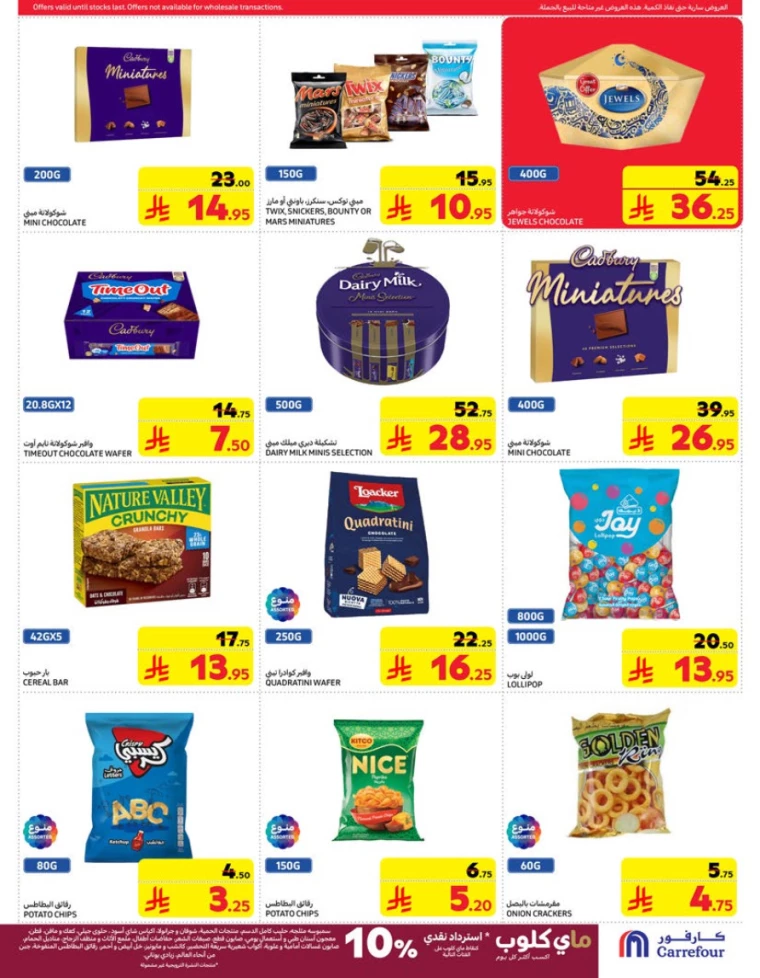 carrefour-discounts-march-19-2025-35