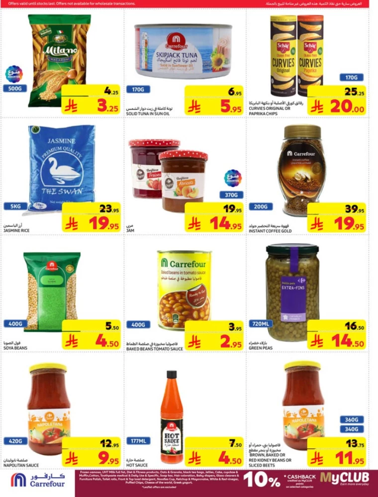 carrefour-discounts-march-19-2025-36