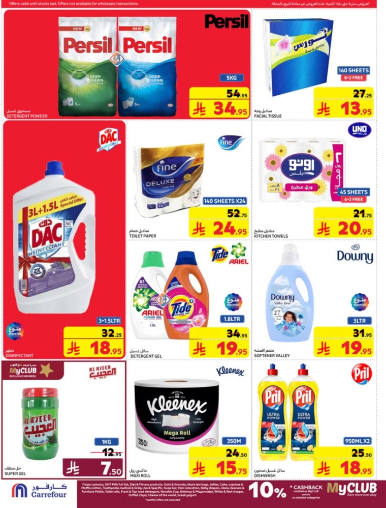 carrefour ksa offers march 19, 2025