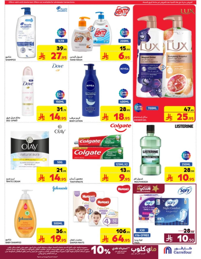 carrefour-discounts-march-19-2025-39