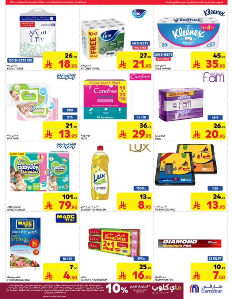 carrefour-discounts-march-19-2025-41