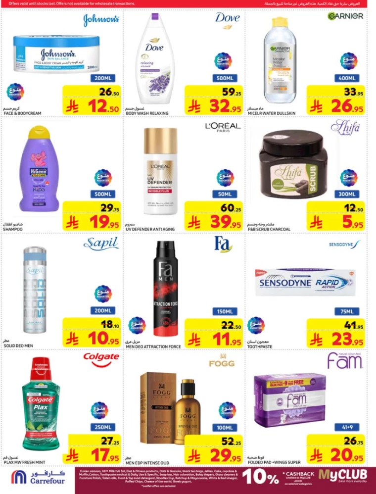 carrefour-discounts-march-19-2025-42