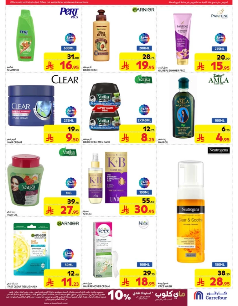 carrefour-discounts-march-19-2025-43