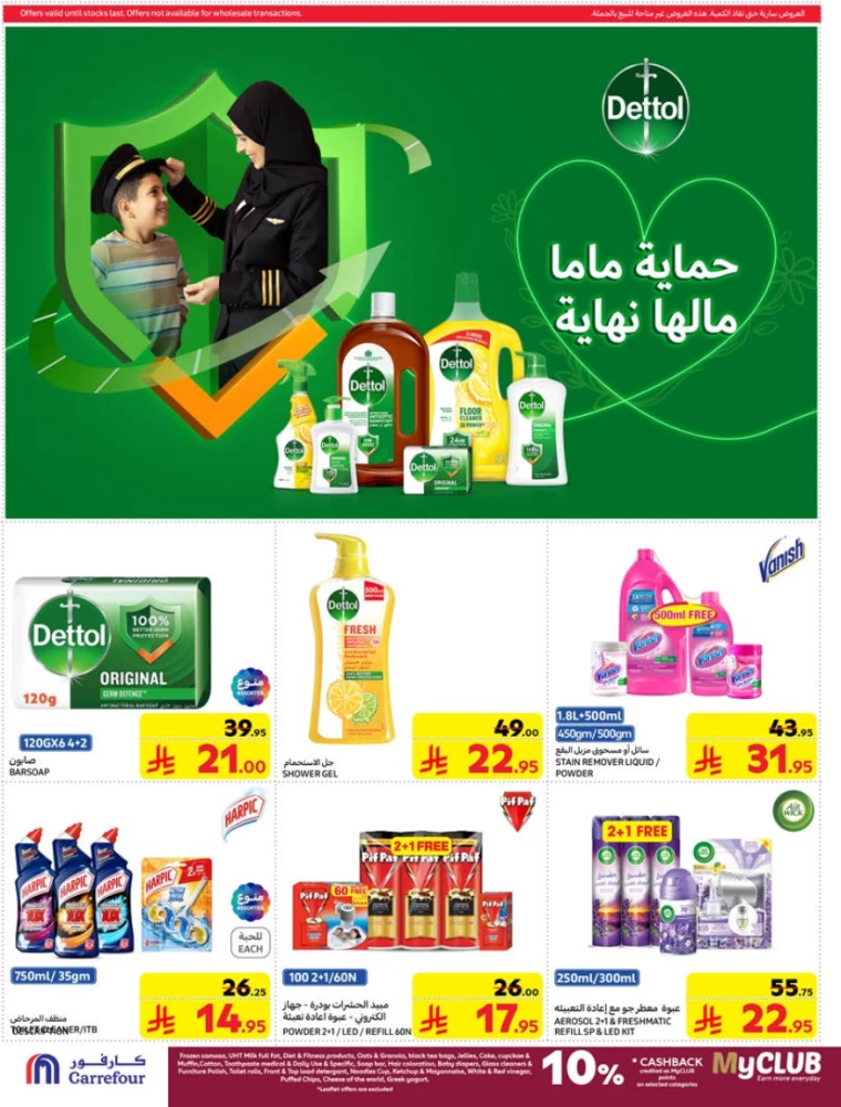 carrefour-discounts-march-19-2025-44