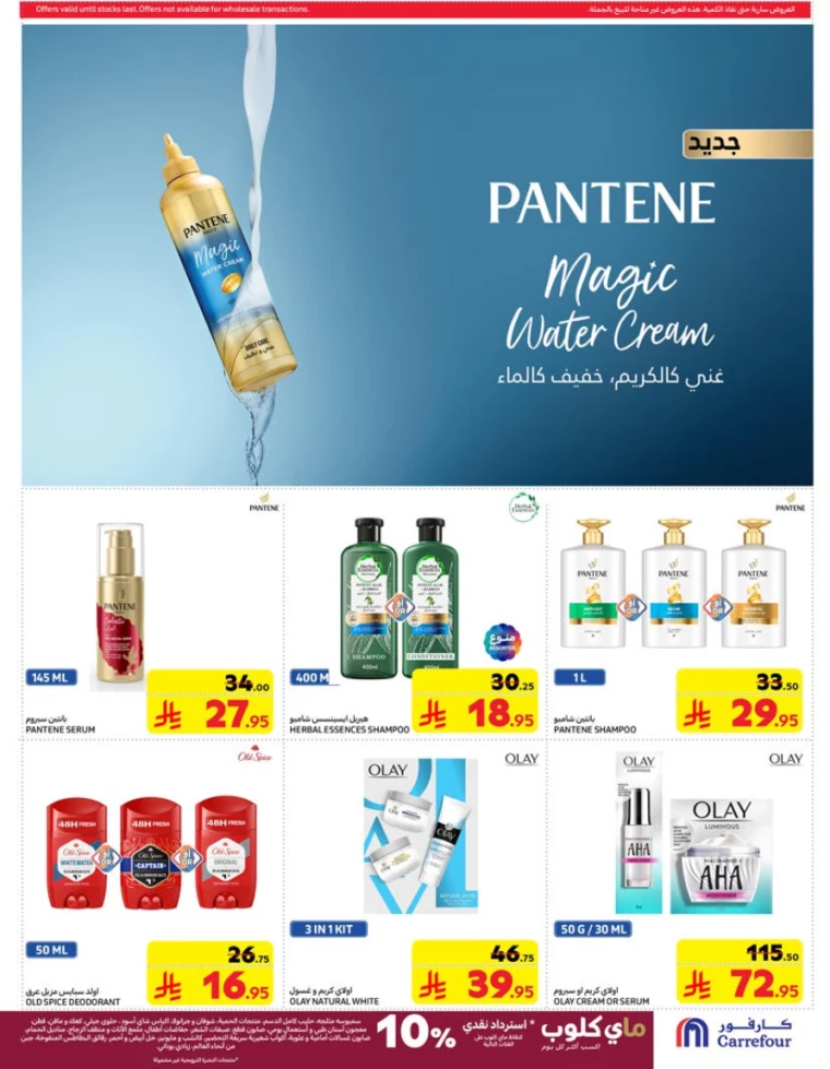 carrefour-discounts-march-19-2025-47