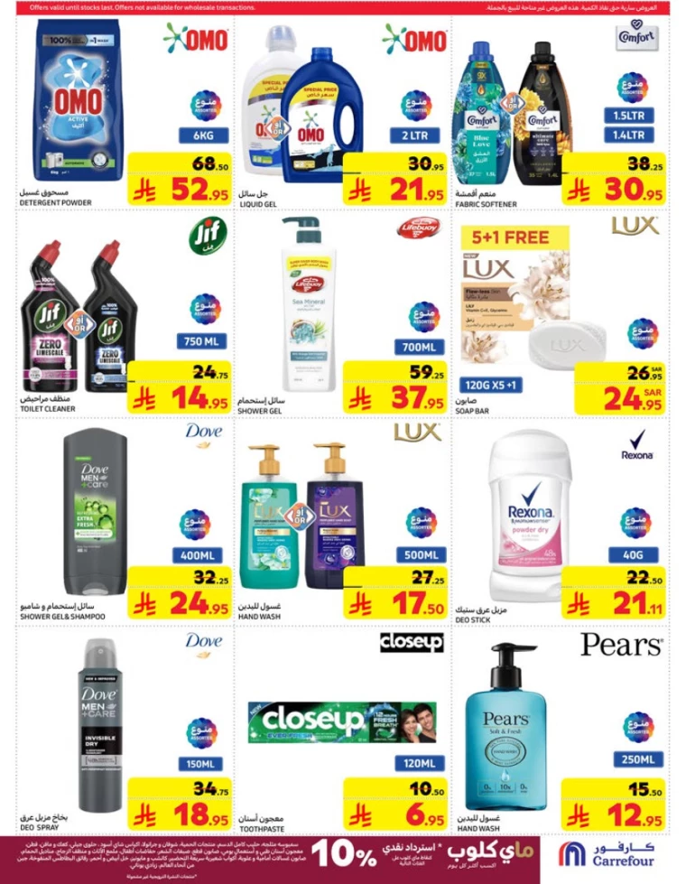 carrefour-discounts-march-19-2025-49