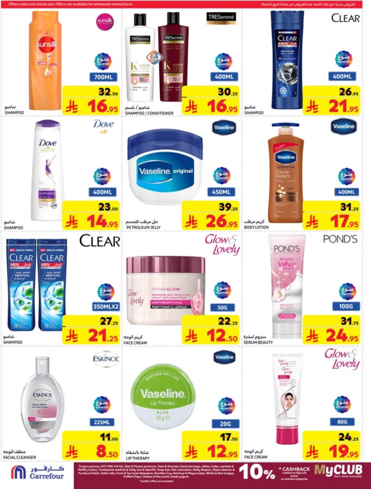 carrefour-discounts-march-19-2025-50