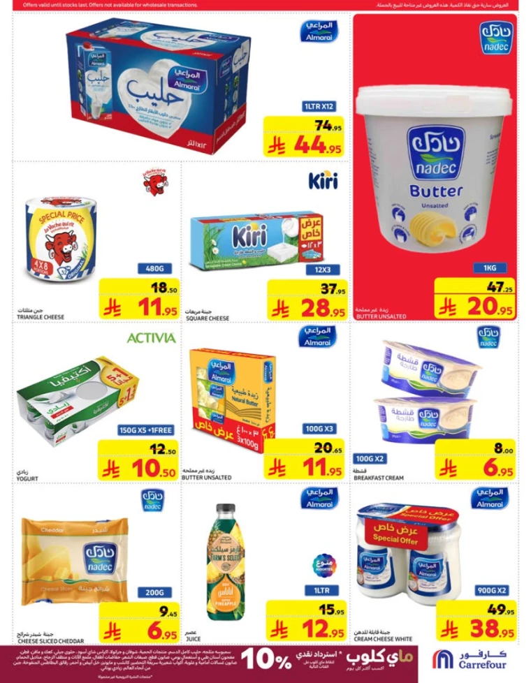 carrefour-discounts-march-19-2025-6