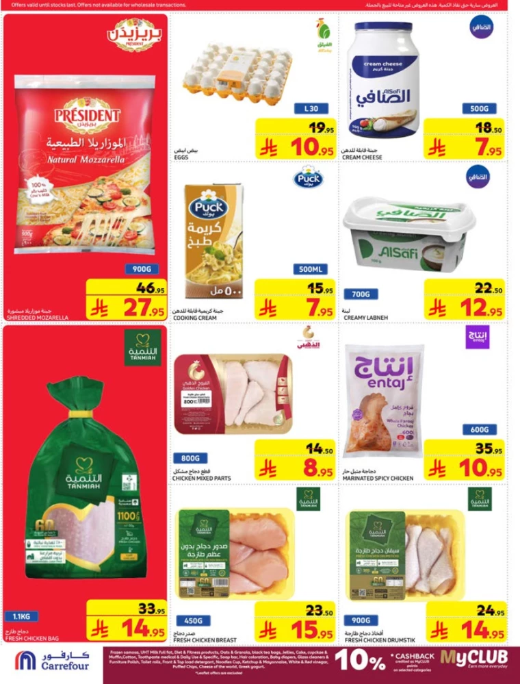 carrefour-discounts-march-19-2025-7