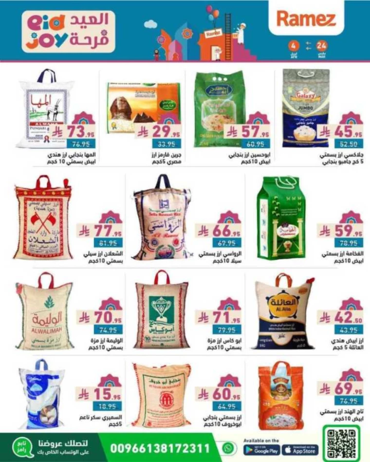 ramez-markets-discounts-march-24-2025-1