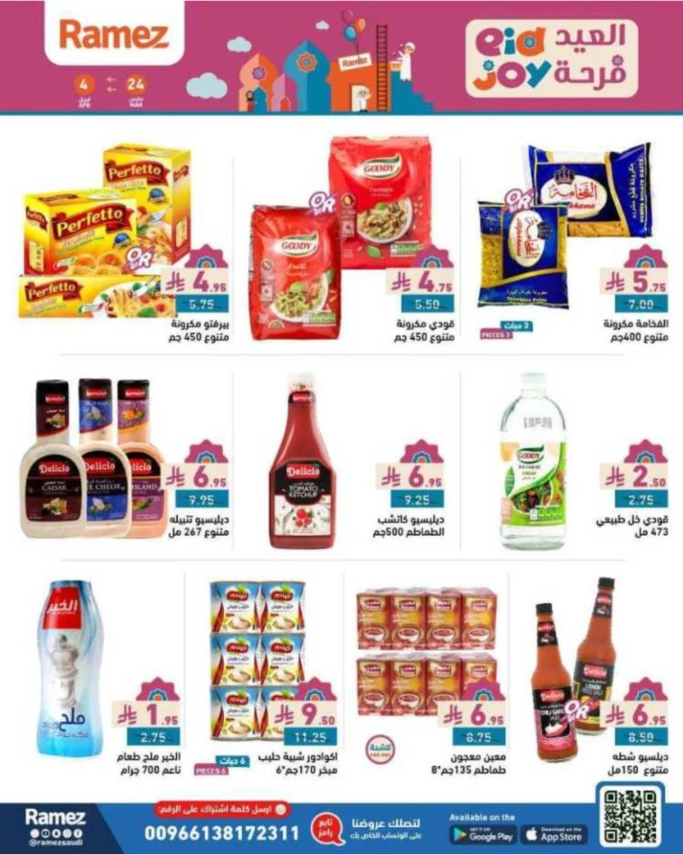 ramez-markets-discounts-march-24-2025-11