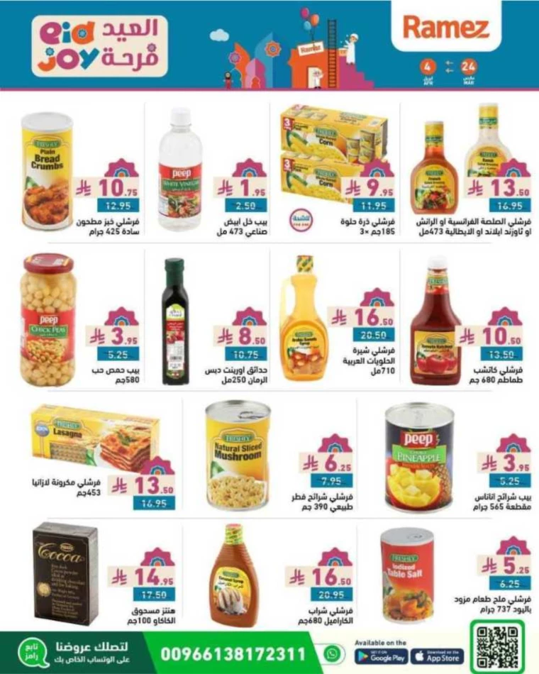 ramez-markets-discounts-march-24-2025-12
