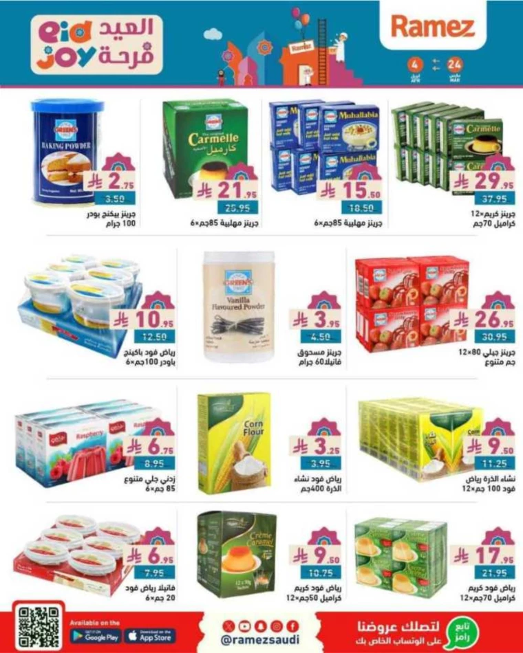 ramez-markets-discounts-march-24-2025-14