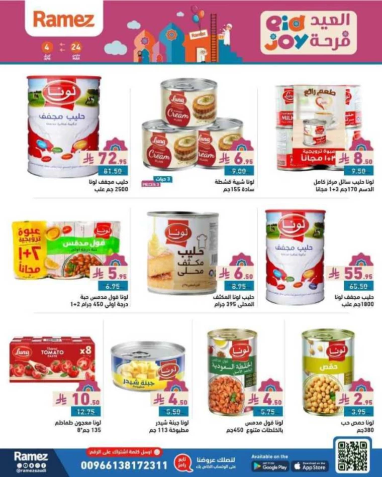 ramez-markets-discounts-march-24-2025-15