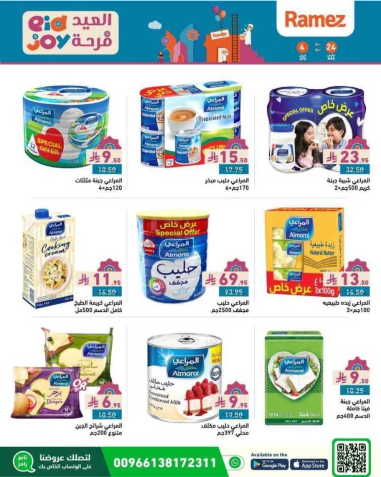 ramez-markets-discounts-march-24-2025-16