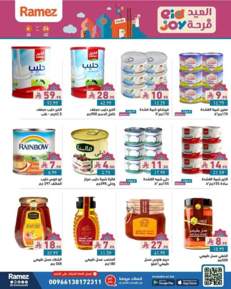 ramez-markets-discounts-march-24-2025-17