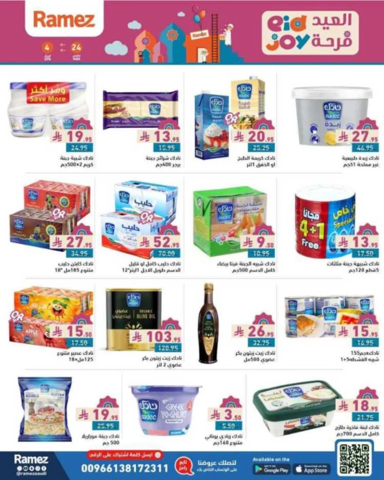 ramez-markets-discounts-march-24-2025-18