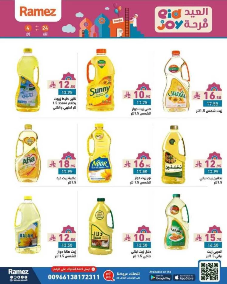 ramez-markets-discounts-march-24-2025-2