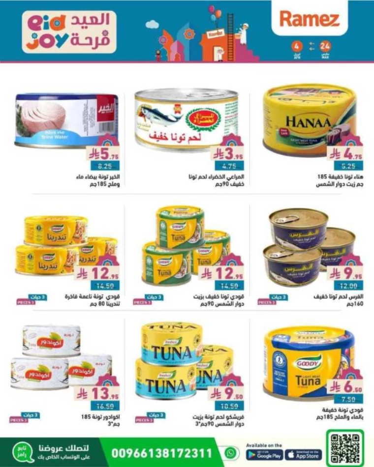 ramez-markets-discounts-march-24-2025-20