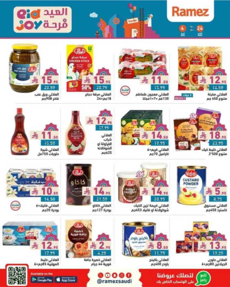 ramez-markets-discounts-march-24-2025-21