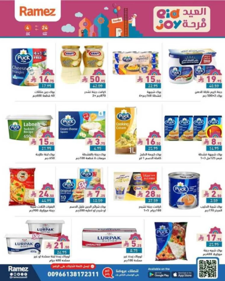 ramez-markets-discounts-march-24-2025-22