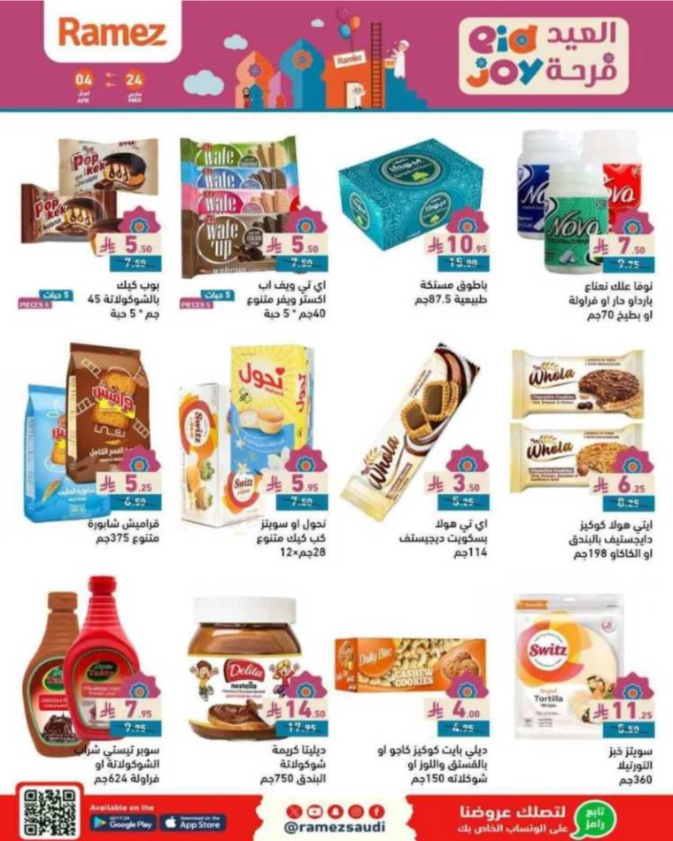 ramez-markets-discounts-march-24-2025-26