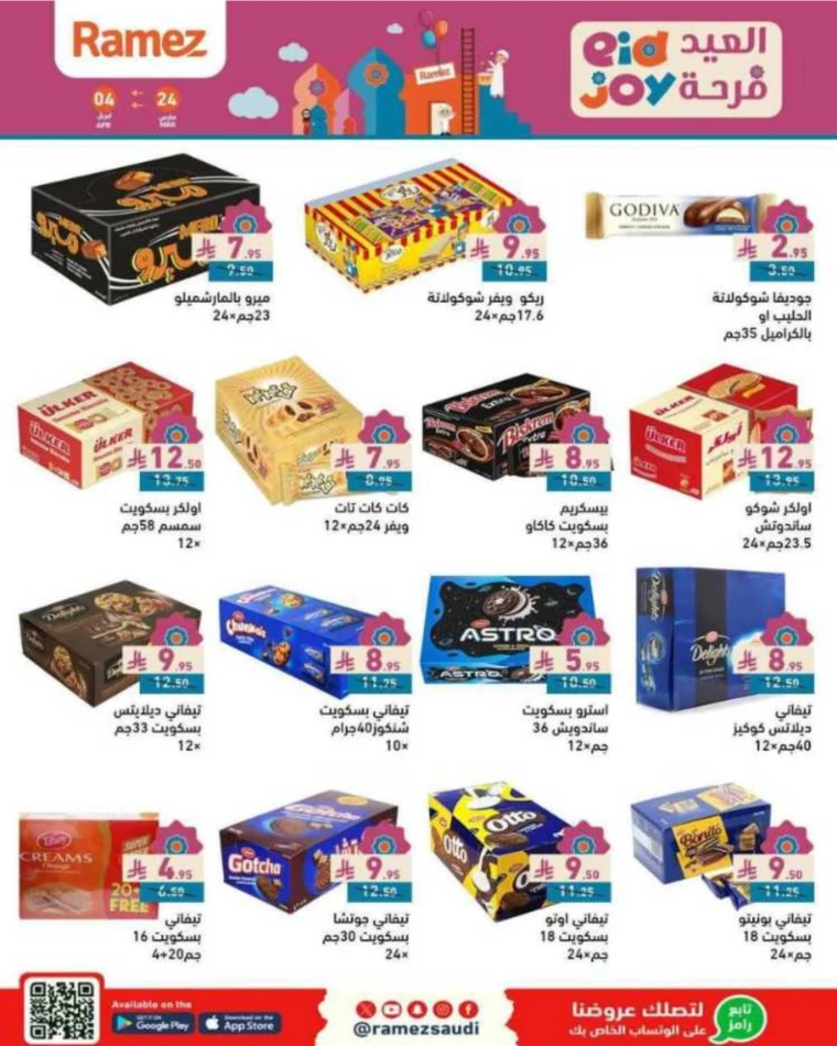 ramez-markets-discounts-march-24-2025-27