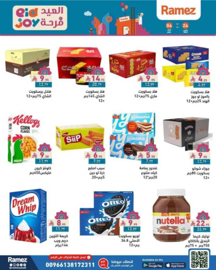 ramez-markets-discounts-march-24-2025-28