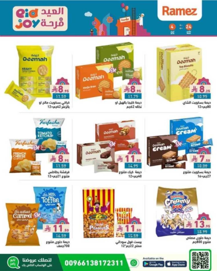 ramez-markets-discounts-march-24-2025-29
